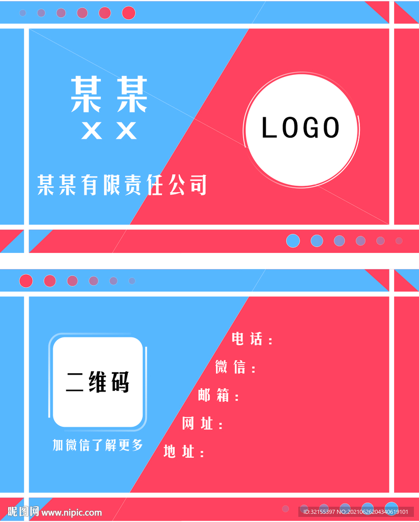 创意名片 个性名片 公司名片