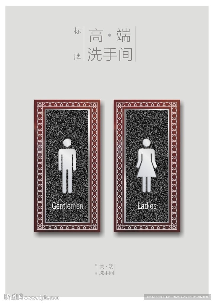 高端标牌