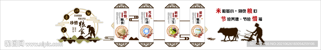 餐厅食堂形象文化墙