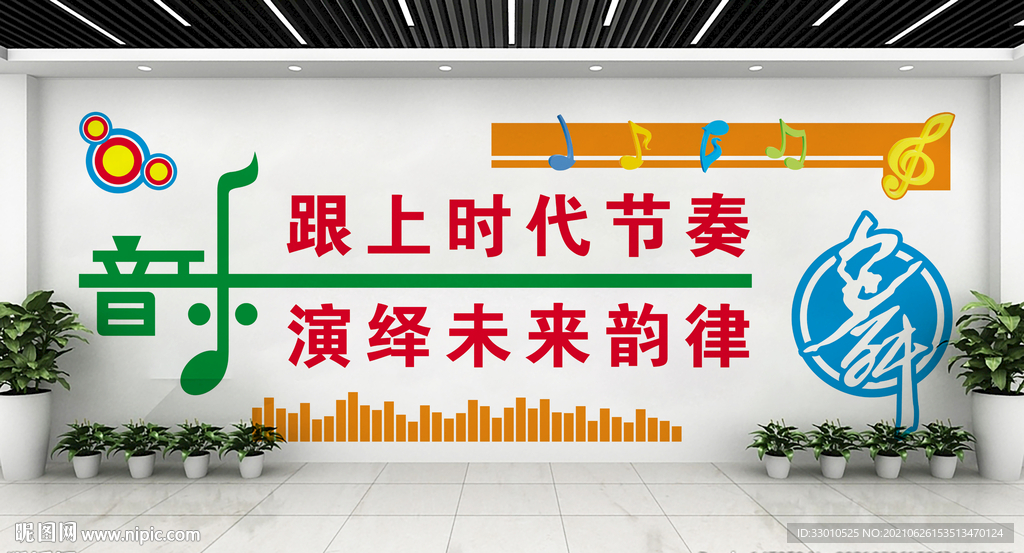 音乐舞蹈文化墙