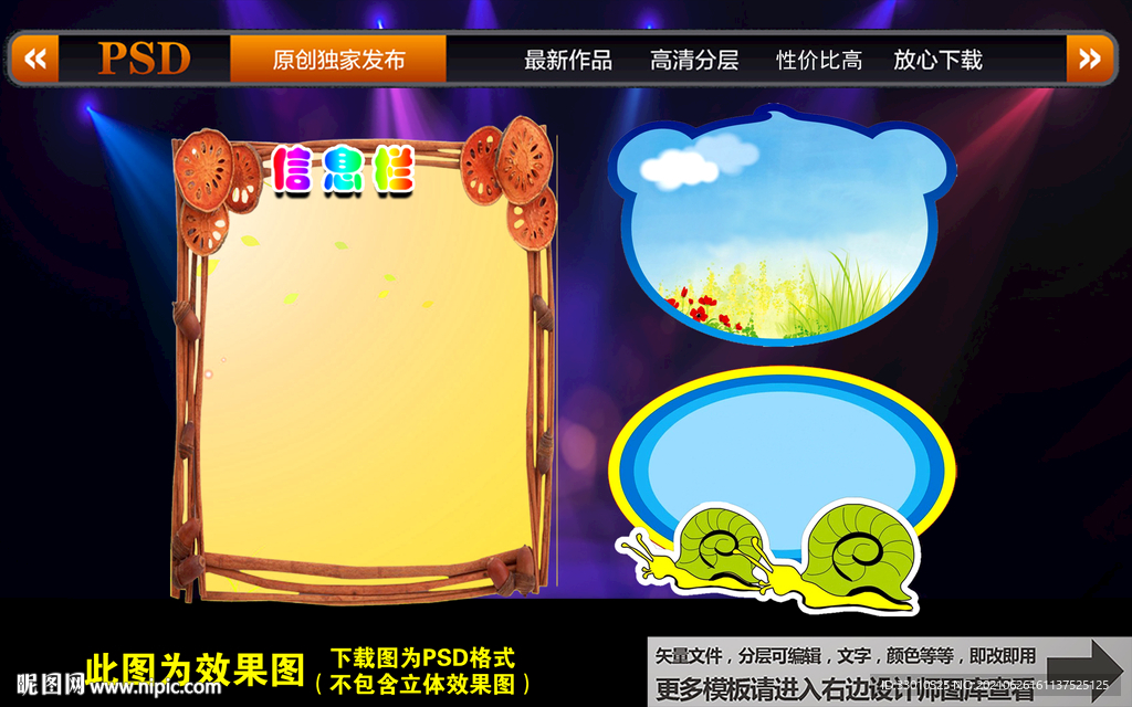 学校卡通信息栏