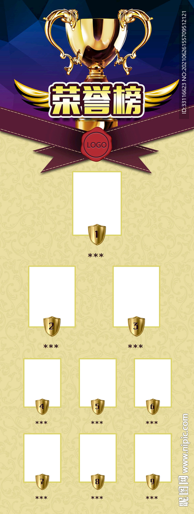 地产荣誉榜