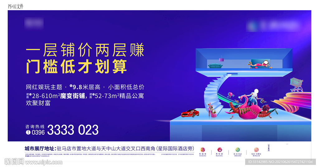地产公寓
