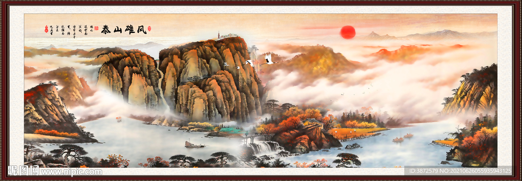 泰山