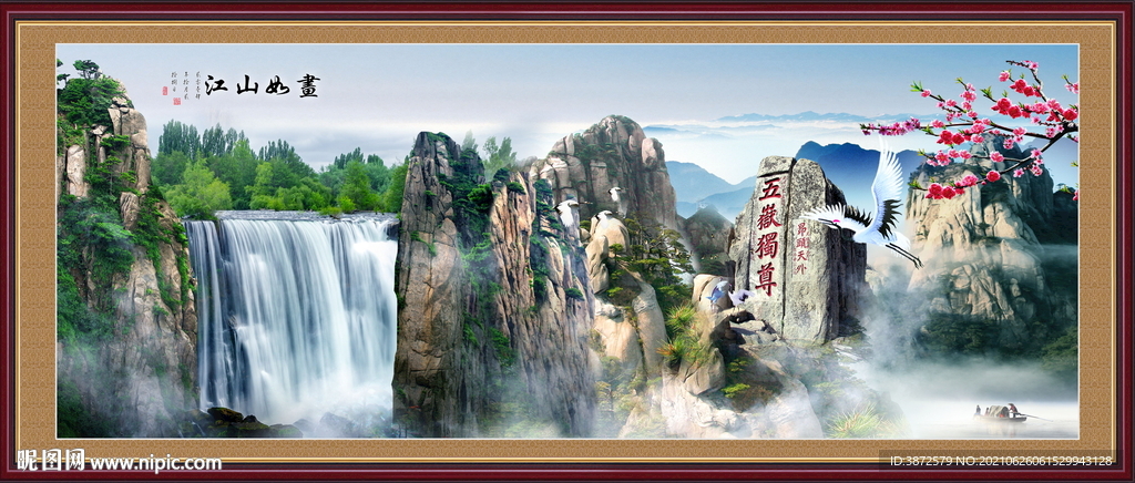 山水风景画