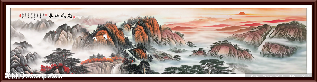 泰山