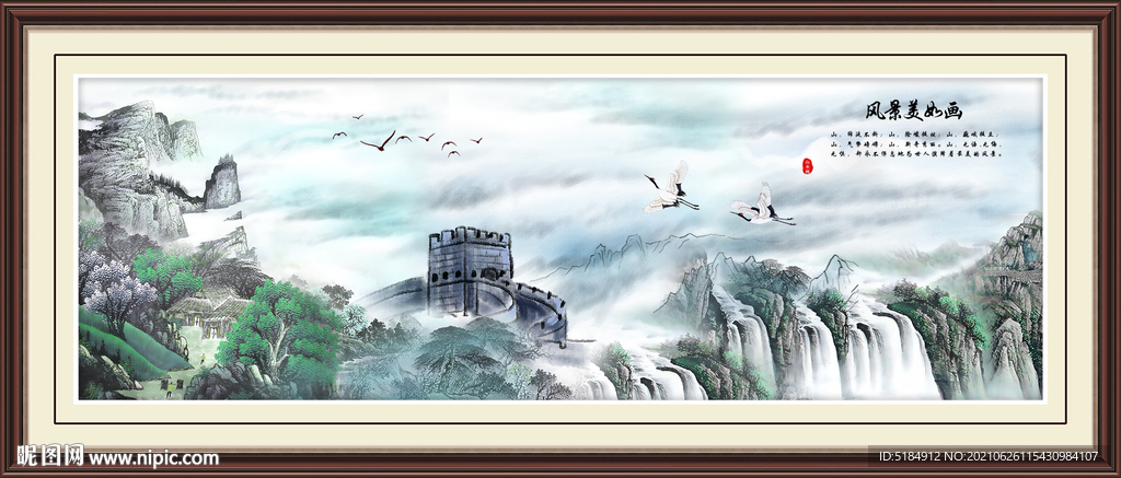 水墨山水画