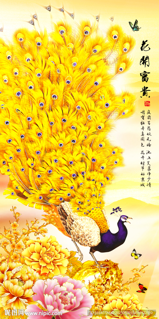 装饰画 孔雀 牡丹花 花开富贵
