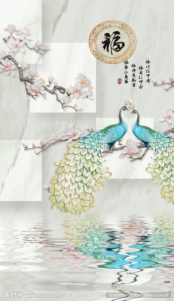 装饰画 孔雀 福 兰花