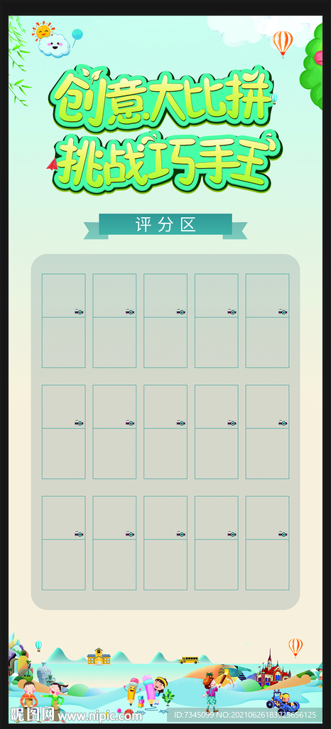 手工挑战