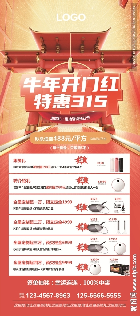 活动展架
