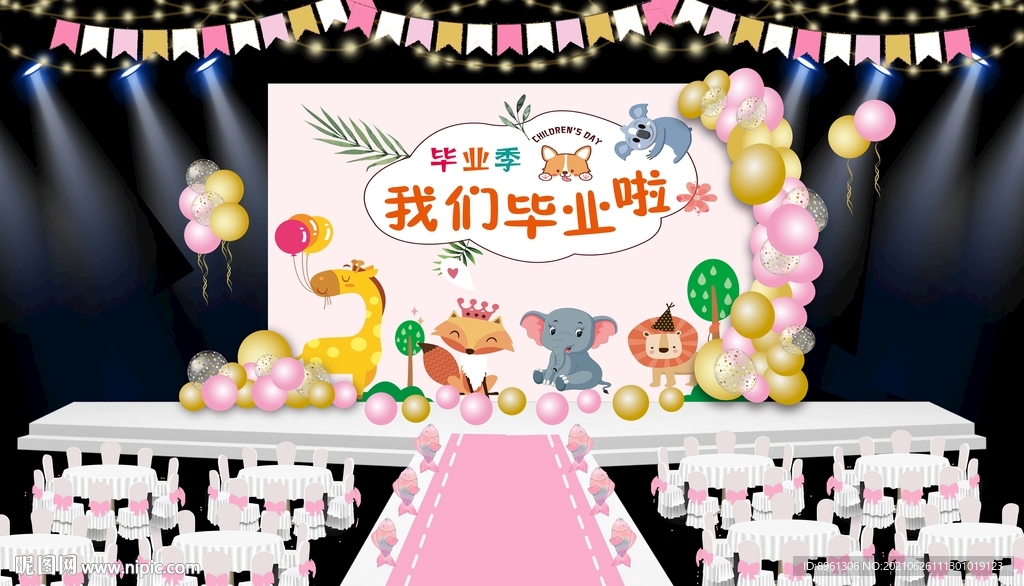 我们毕业啦