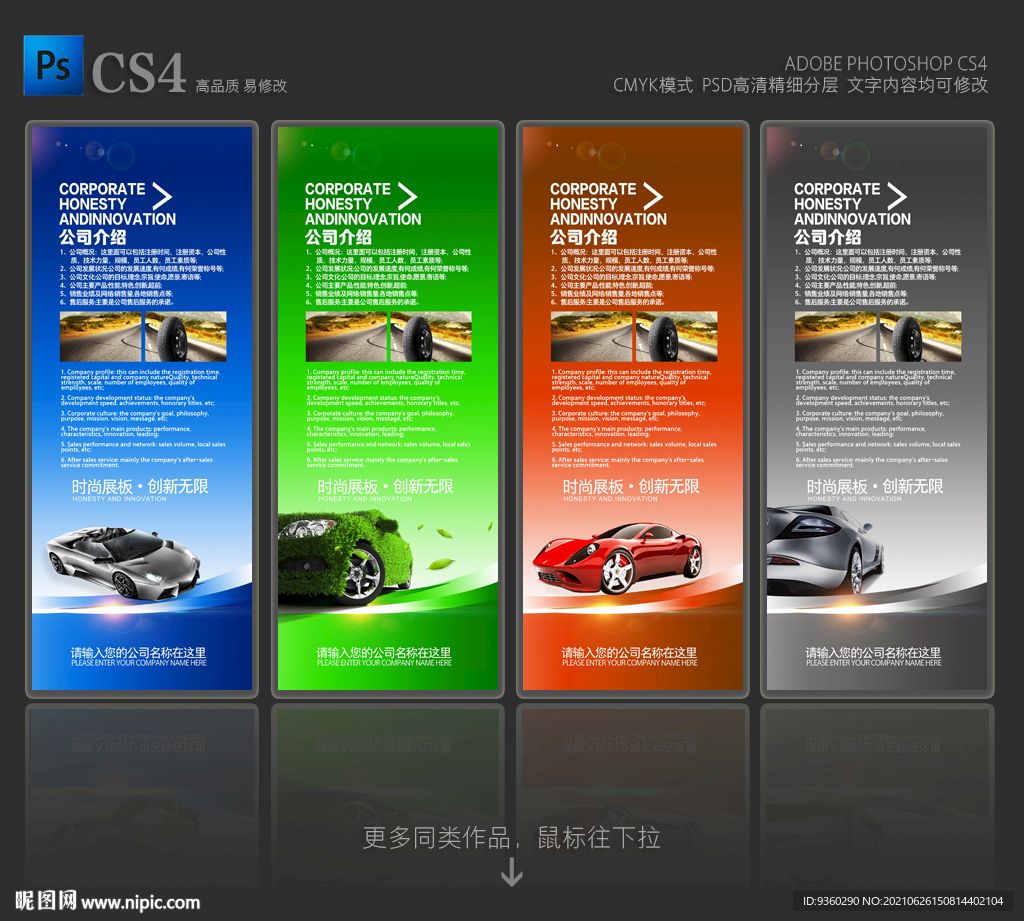 汽车展架