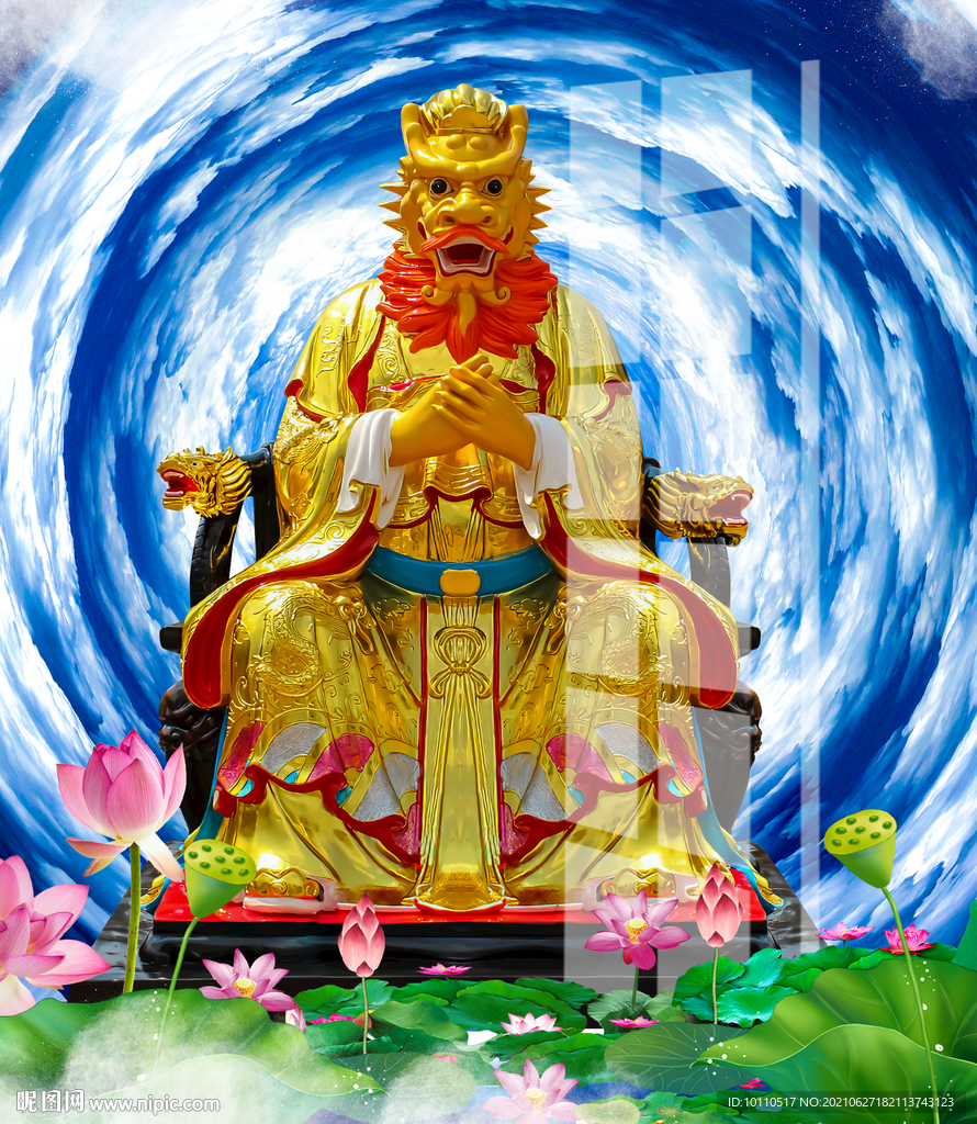 龙王 
