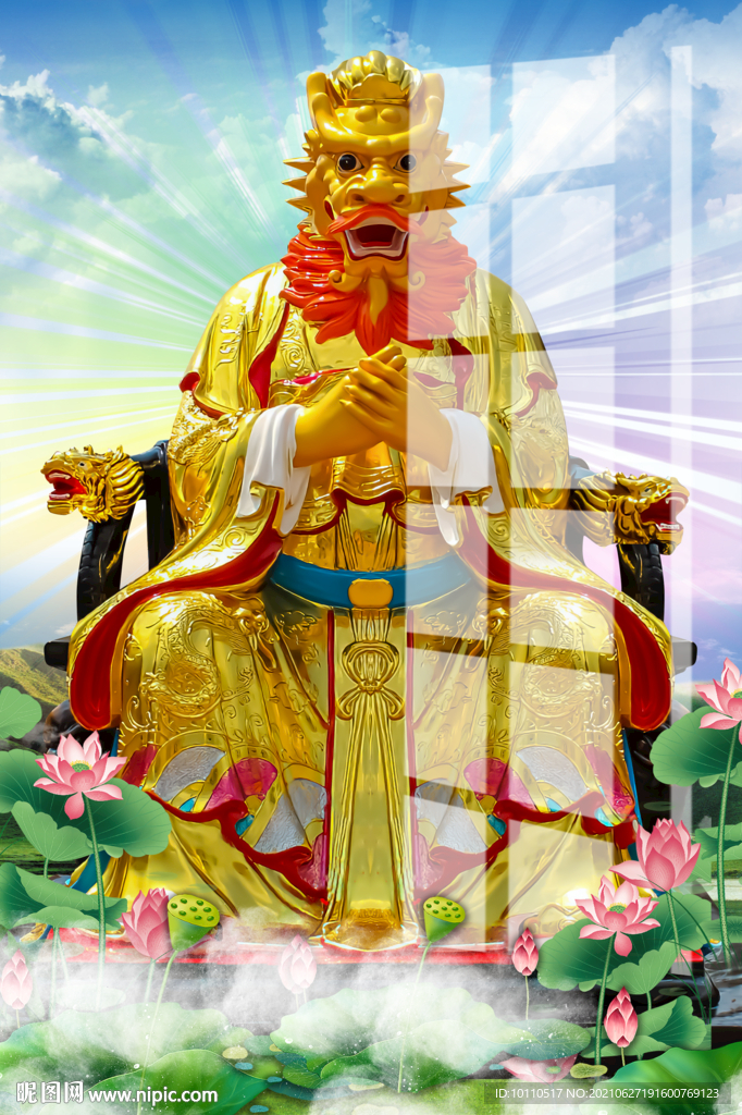 龙王 