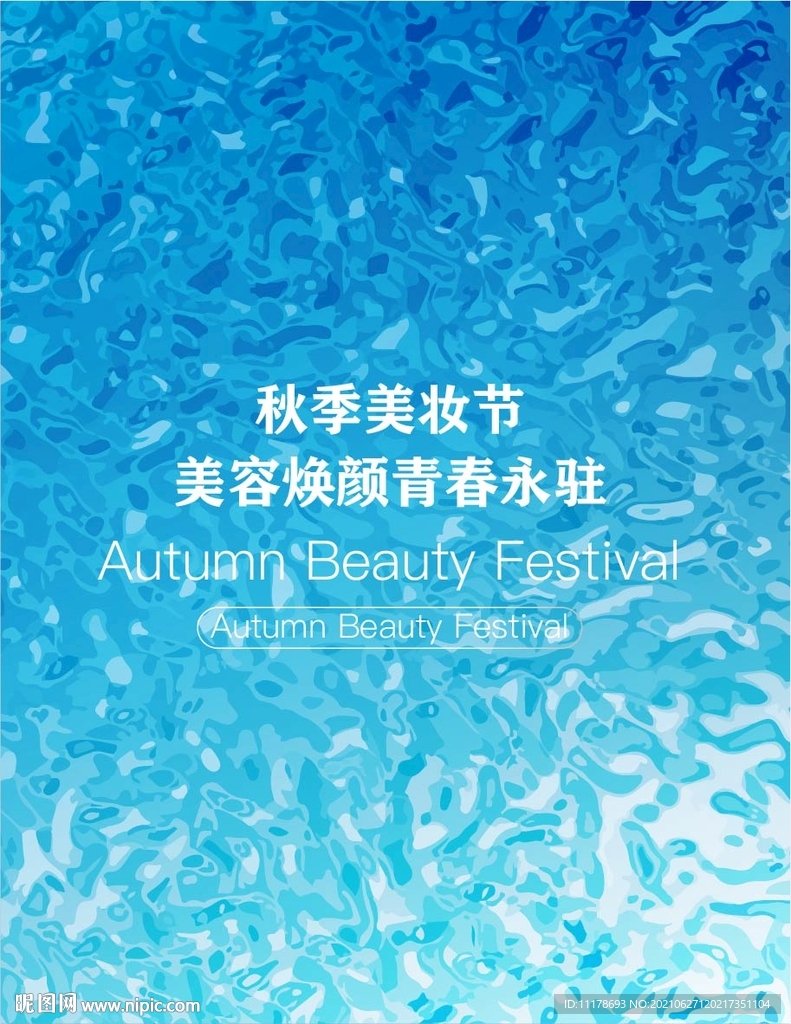 水滴背景 