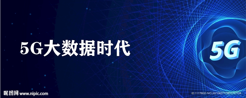 5G展板