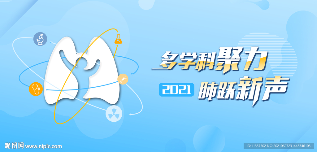 医疗肺癌kv