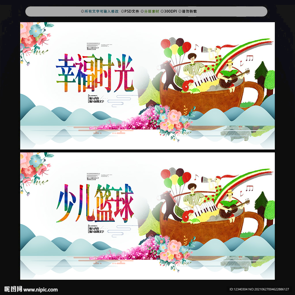 幸福时光