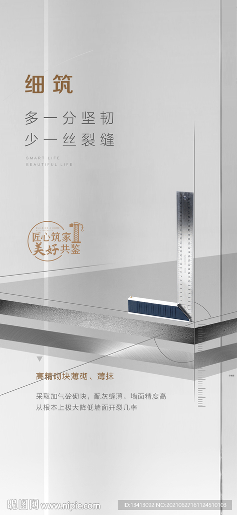 地产精工微信