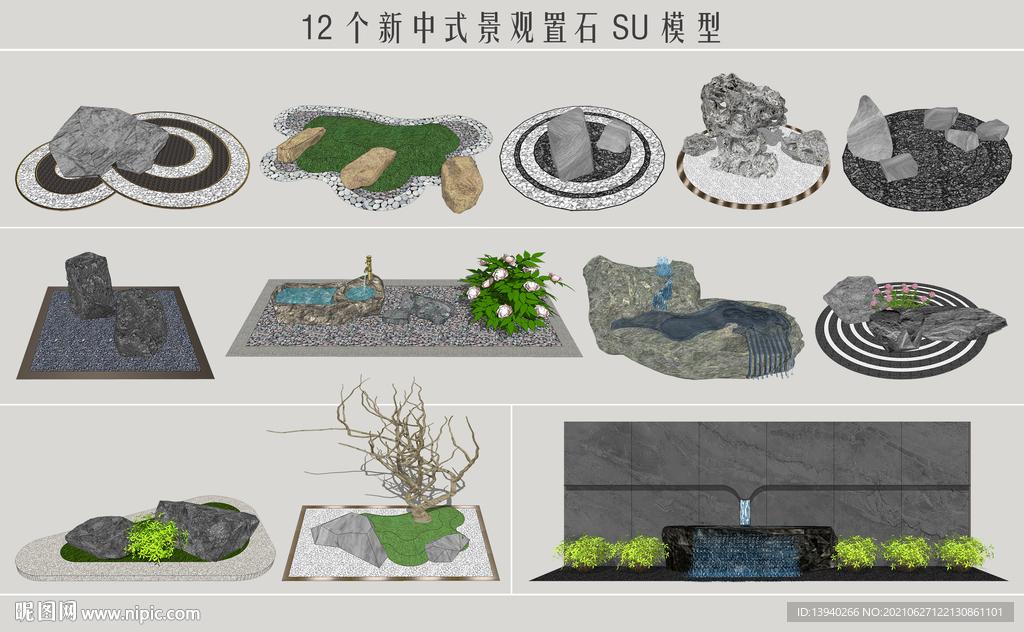 静物置石