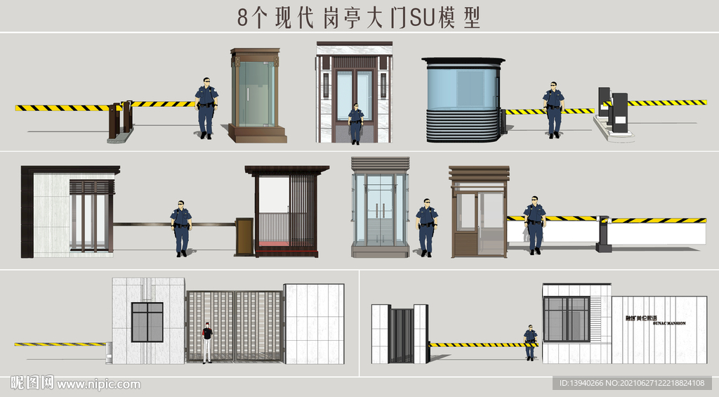 现代岗亭大门