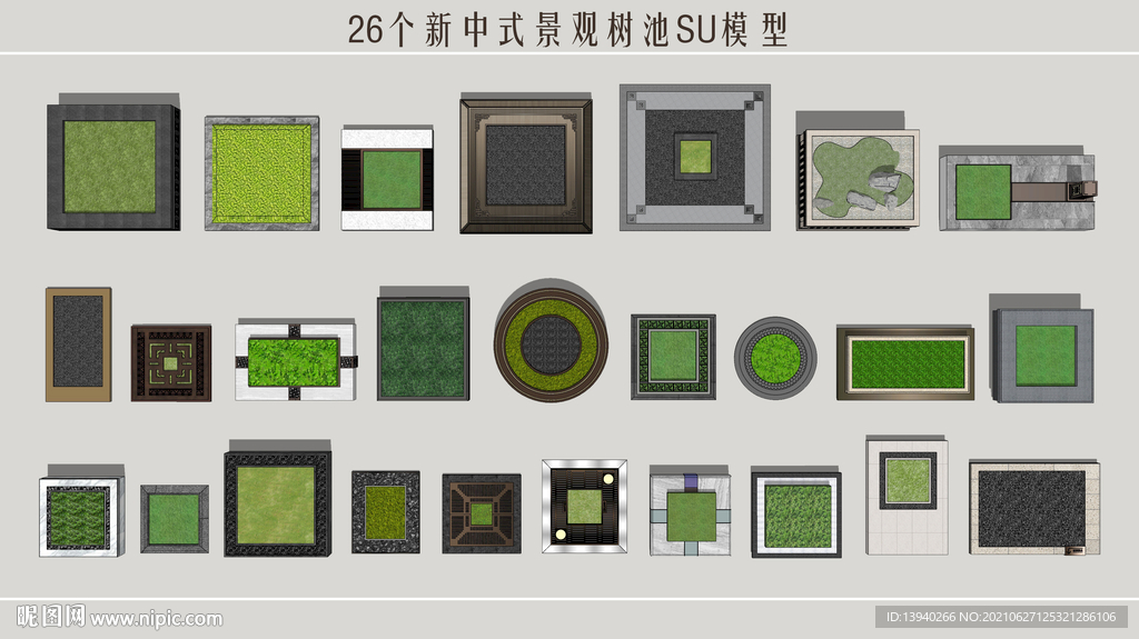 新中式树池