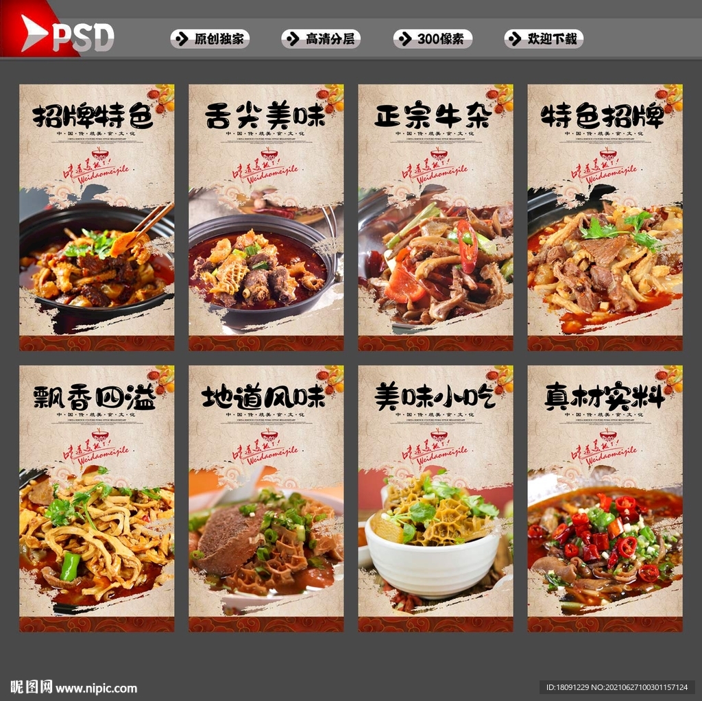 牛杂
