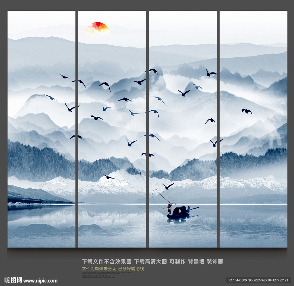 山水