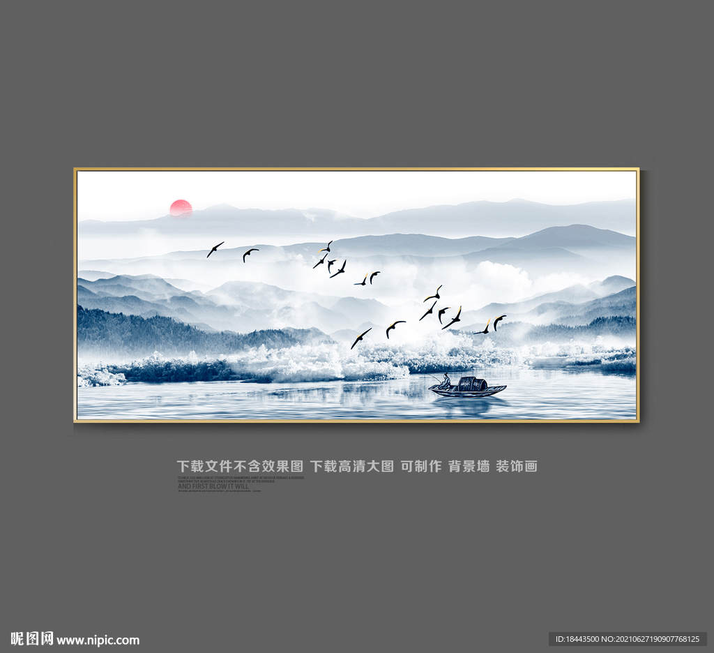 水墨画