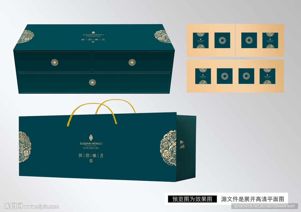 月饼礼盒包装