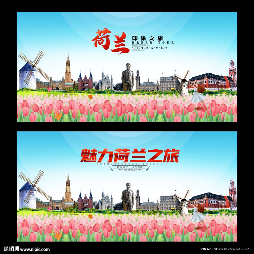 荷兰