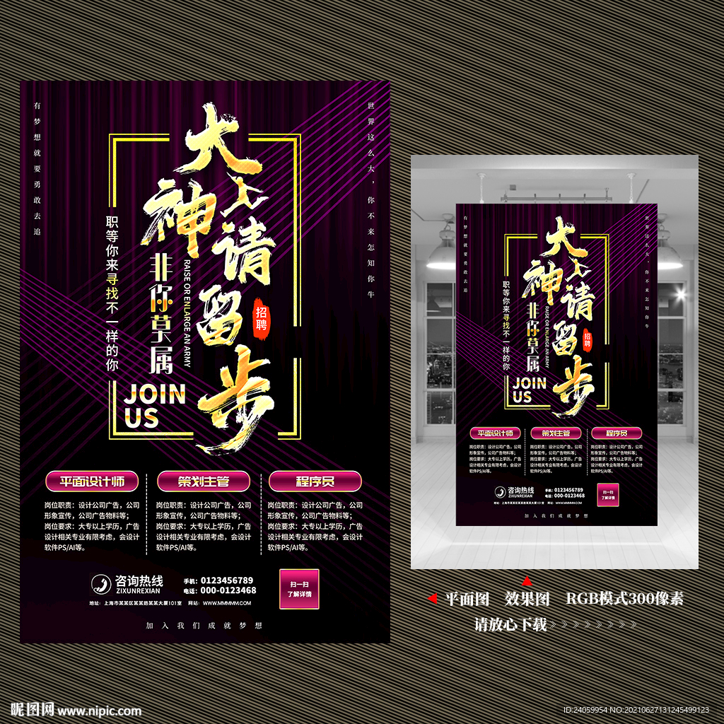 招聘广告