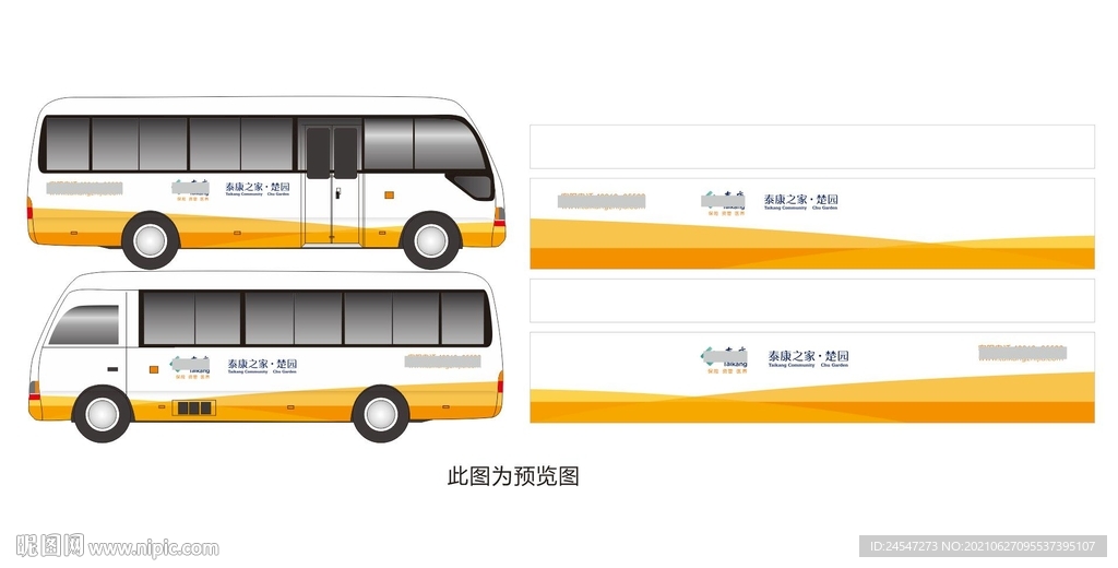 大巴广告贴