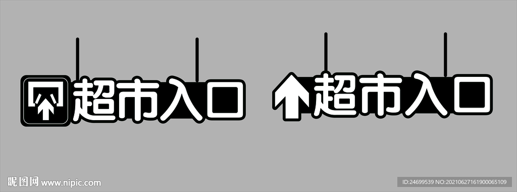 超市入口