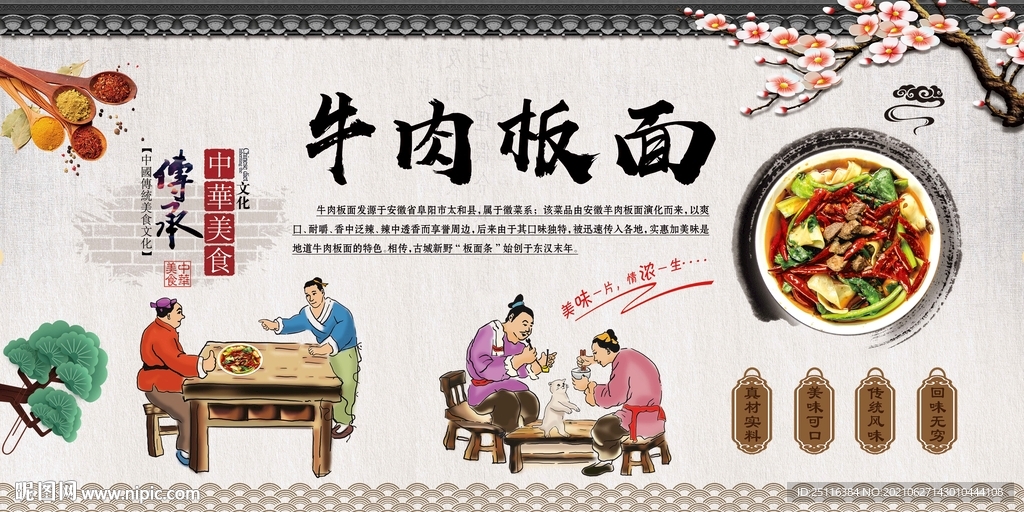 牛肉板面