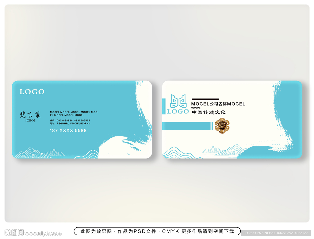 培训学校名片 
