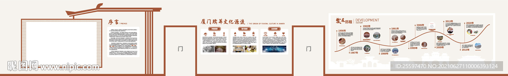 文化墙
