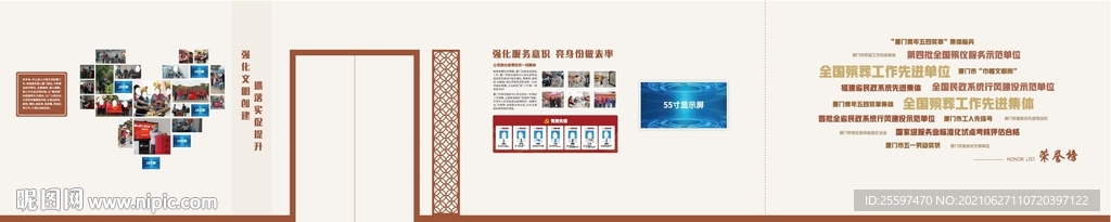 文化墙
