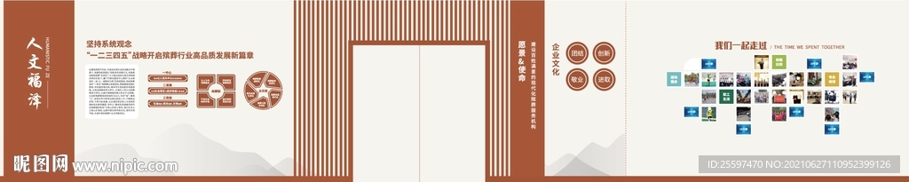 形象墙
