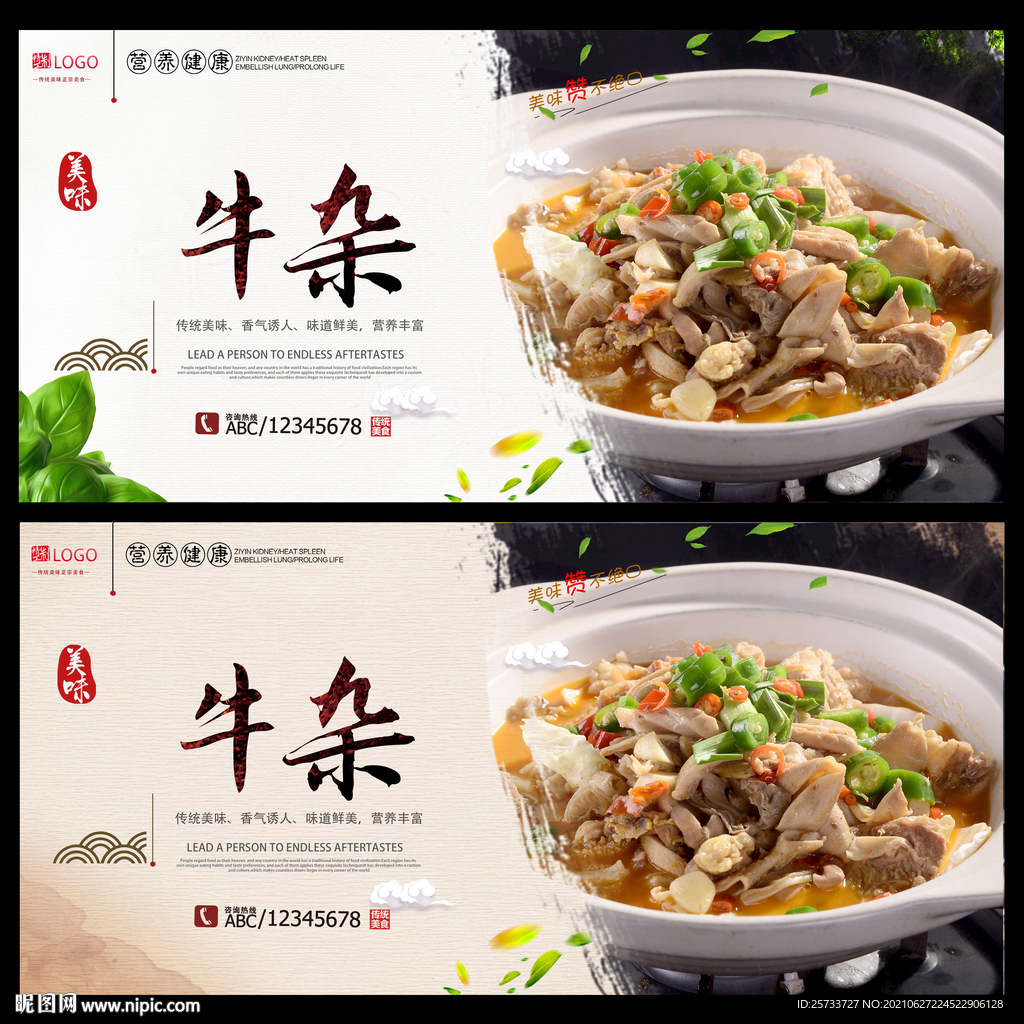 牛杂