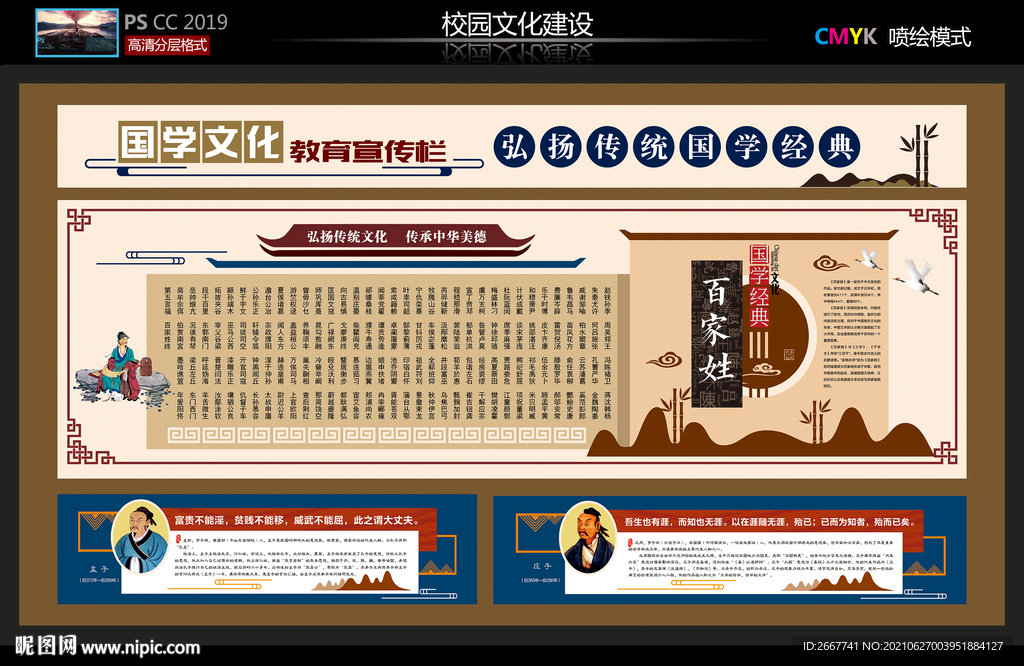 百家姓