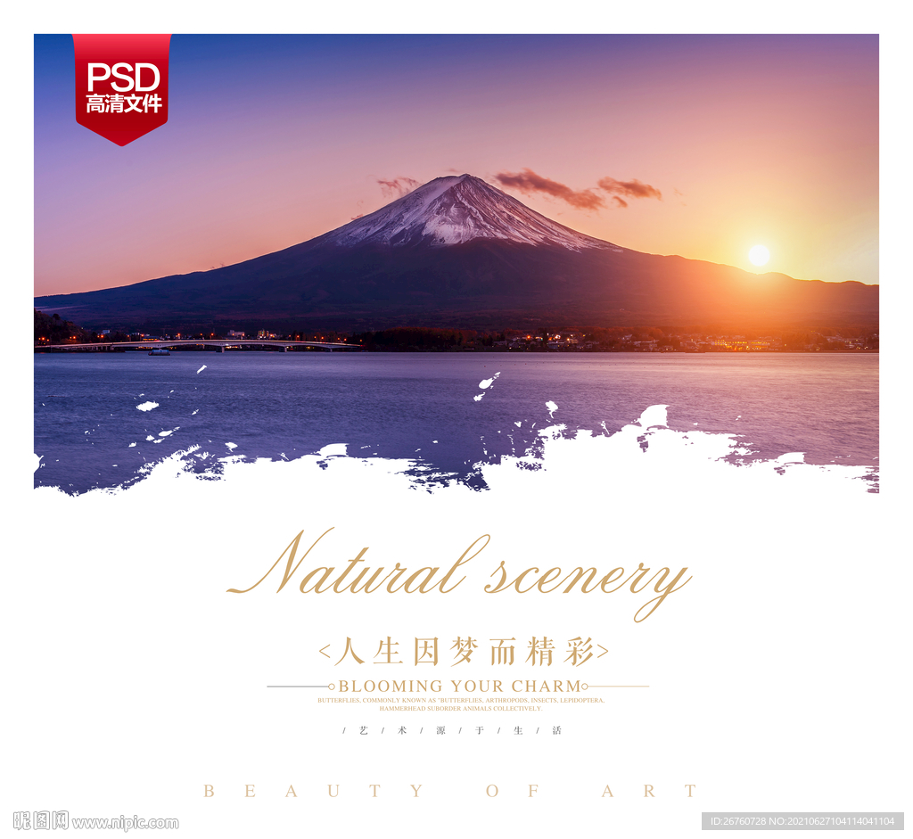 富士山