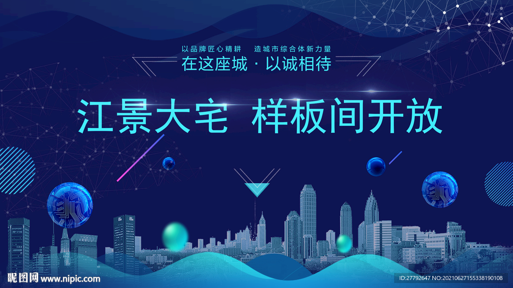 江景 地产 