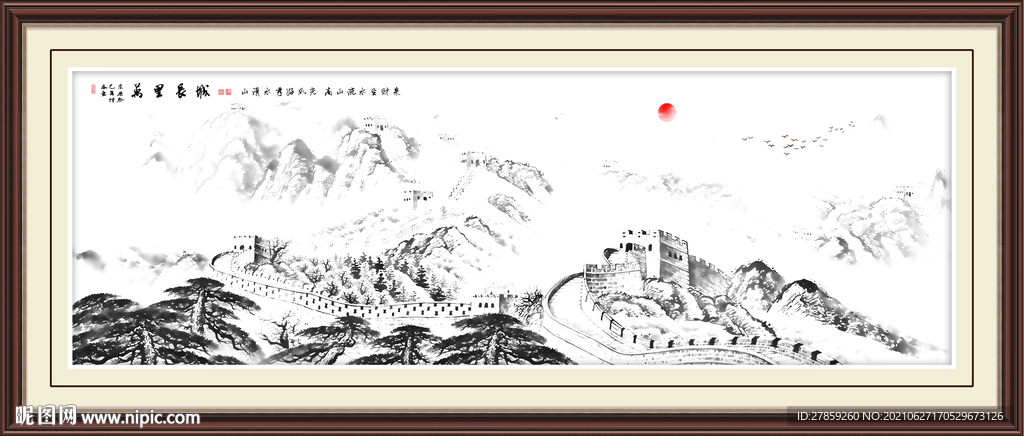 水墨画