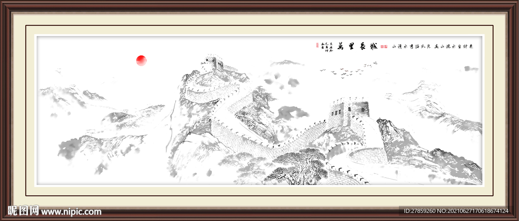 水墨长城