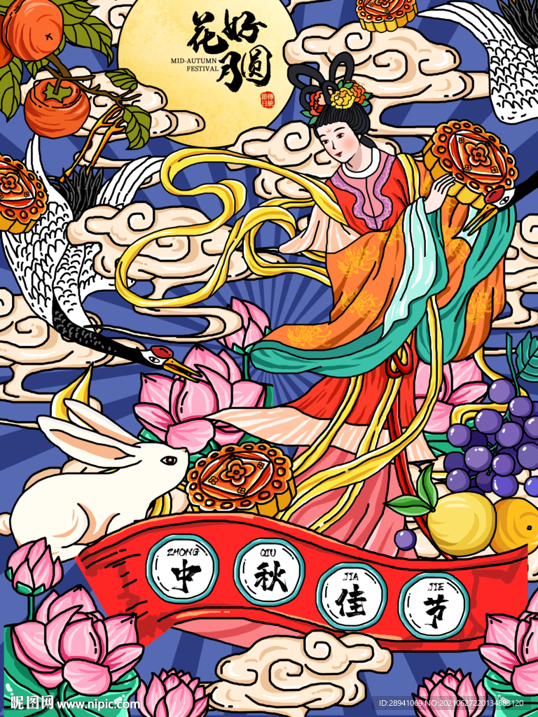 国潮海报 中秋节