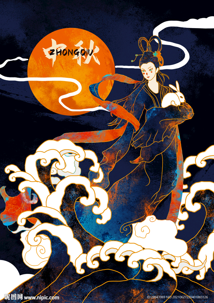 国潮海报 中秋节