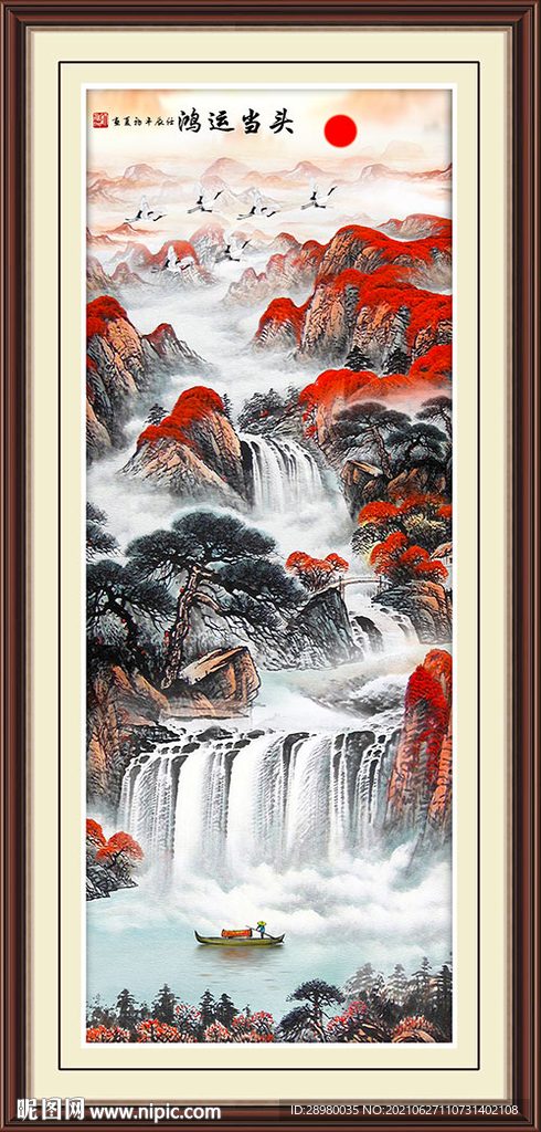 鸿运当头山水装饰画