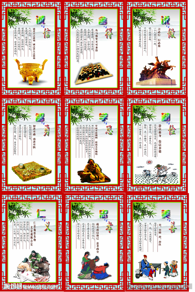 校园走廊文化版面